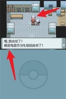 口袋妖怪钻石