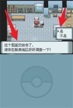 口袋妖怪钻石