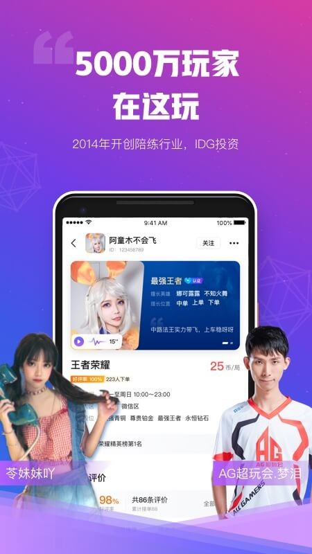 比心陪练老版本截图1