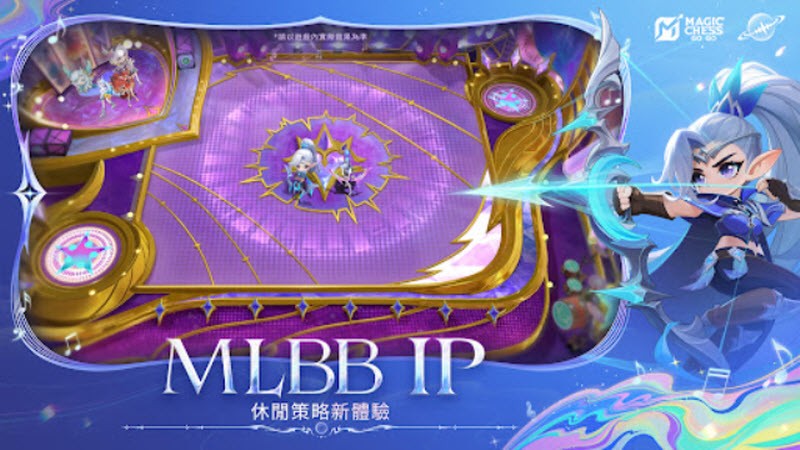 魔法自走棋GoGo最新版截图1