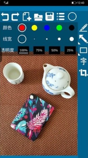 标注画笔无广告版
