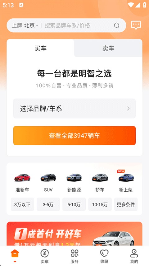 蜗牛二手货车