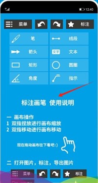 标注画笔无广告版