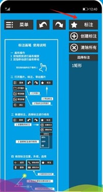 标注画笔无广告版
