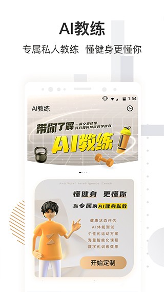 咪咕善跑最新版截图0