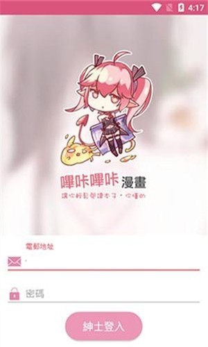 哔咔漫画国际版