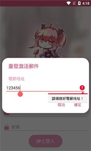 哔咔漫画国际版