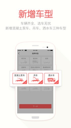 蜗牛二手货车截图0