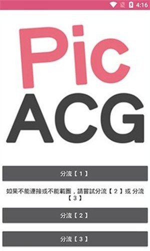 哔咔漫画国际版