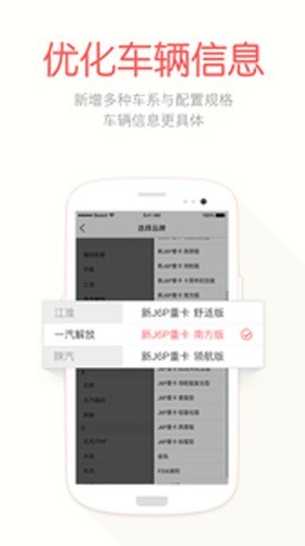 蜗牛二手货车截图1