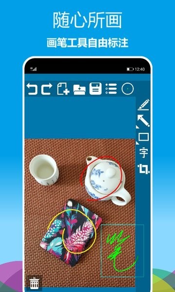 标注画笔无广告版截图0