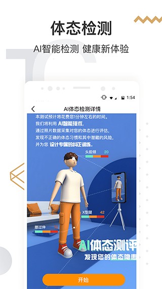 咪咕善跑最新版截图1