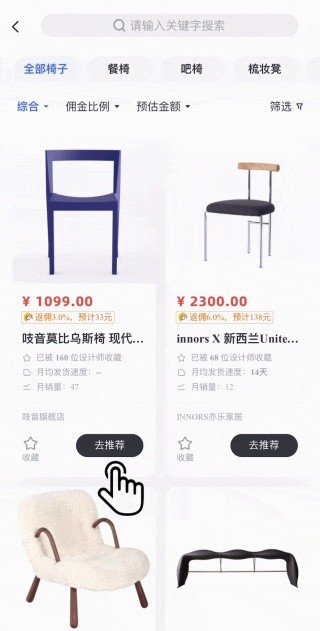 躺平设计家手机版