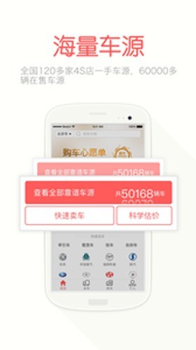 蜗牛二手货车截图2