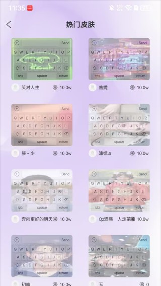 趣键盘极速版