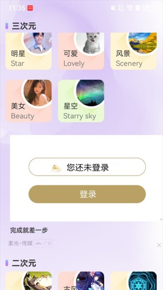趣键盘极速版