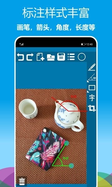 标注画笔无广告版截图2
