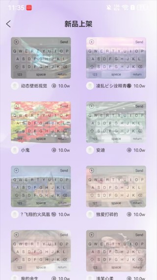 趣键盘极速版