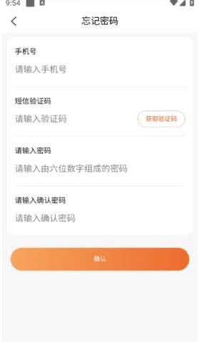 家校通家长端