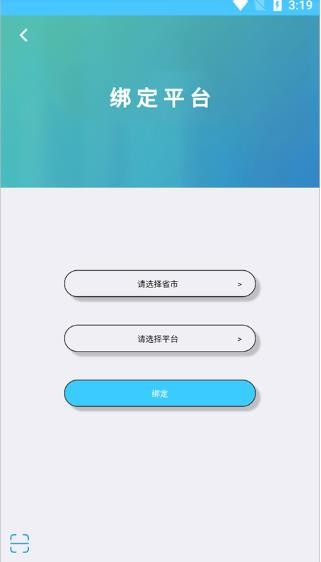 家校通家长端