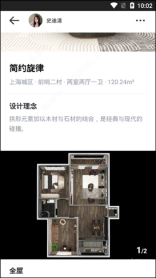 躺平设计家手机版