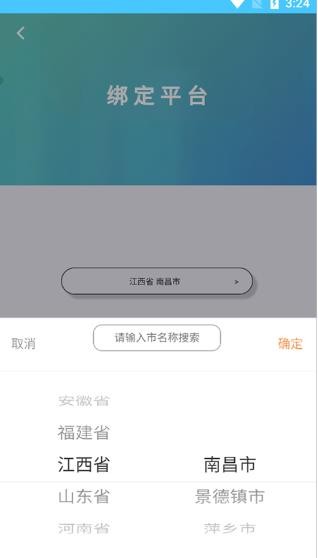 家校通家长端
