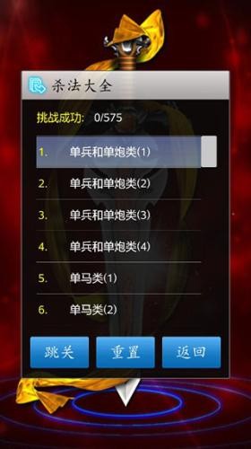 单机象棋无广告版