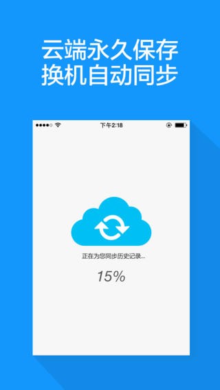 家校通家长端截图1