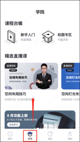 躺平设计家手机版