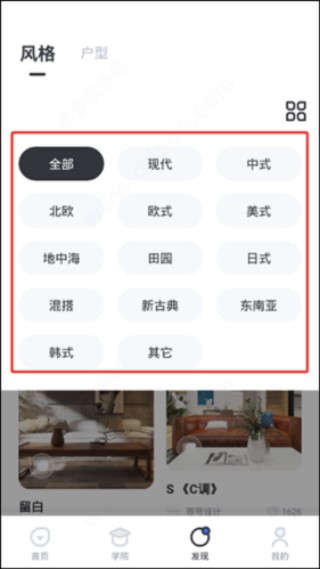躺平设计家手机版