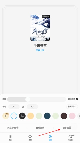 qq阅读器旧版本