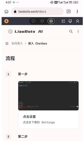 Liaobots安卓版