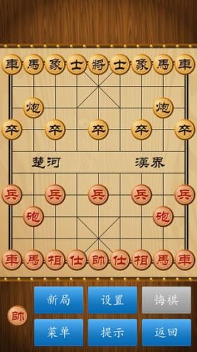 单机象棋无广告版