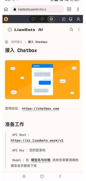 Liaobots安卓版
