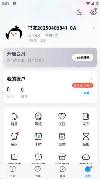 qq阅读器旧版本