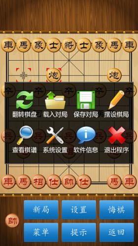 单机象棋无广告版