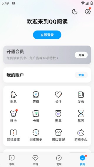 qq阅读器旧版本
