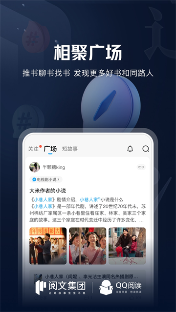 qq阅读器旧版本截图1