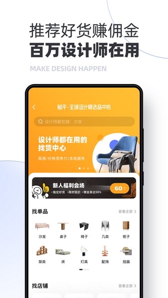 躺平设计家手机版截图0