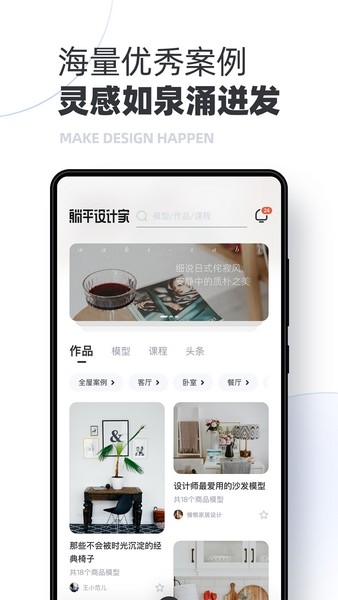 躺平设计家手机版截图1
