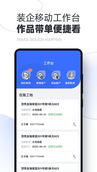 躺平设计家手机版截图2