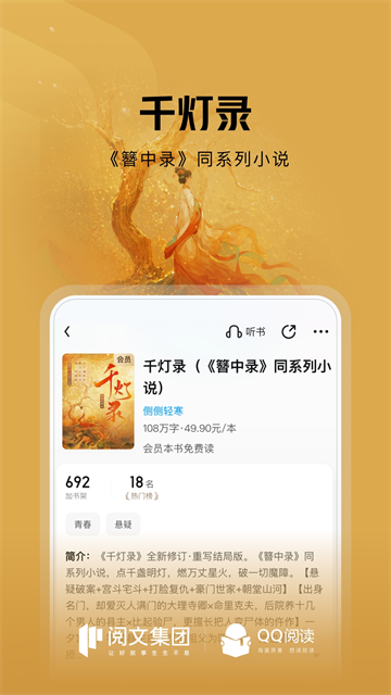 qq阅读器旧版本截图2