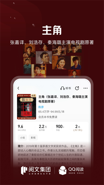 qq阅读器旧版本截图3