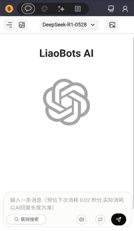 Liaobots安卓版截图1