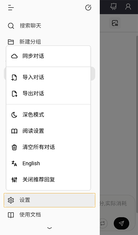 Liaobots安卓版截图2