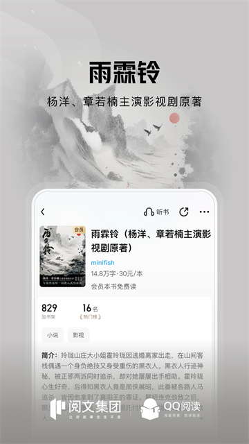 qq阅读器旧版本截图4