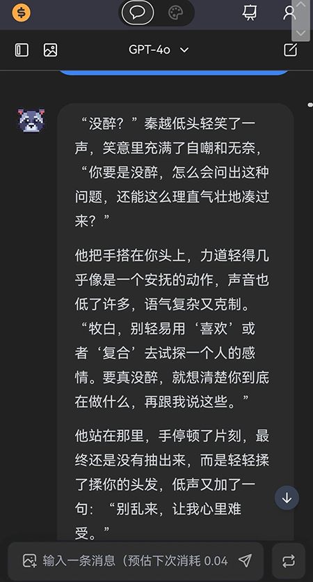 Liaobots安卓版截图3