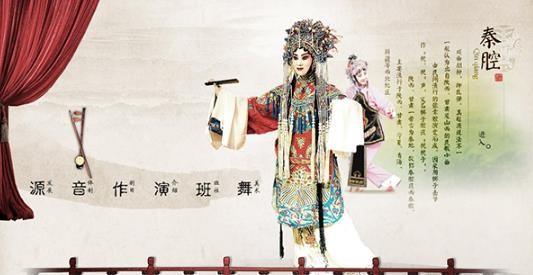 秦腔迷