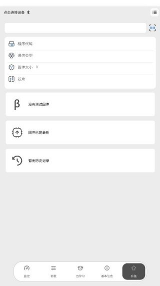 凌博智控旧版本