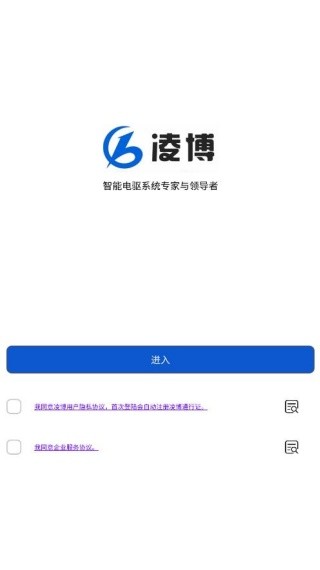凌博智控旧版本